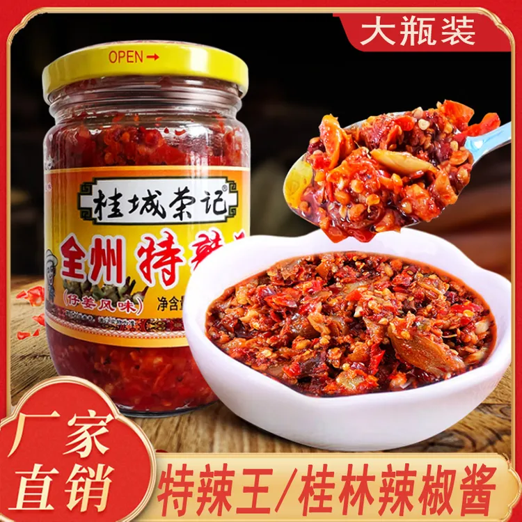 桂城荣记全州特辣王豆豉椒香蒜香生姜芋苗红油双椒酱椒香拌饭