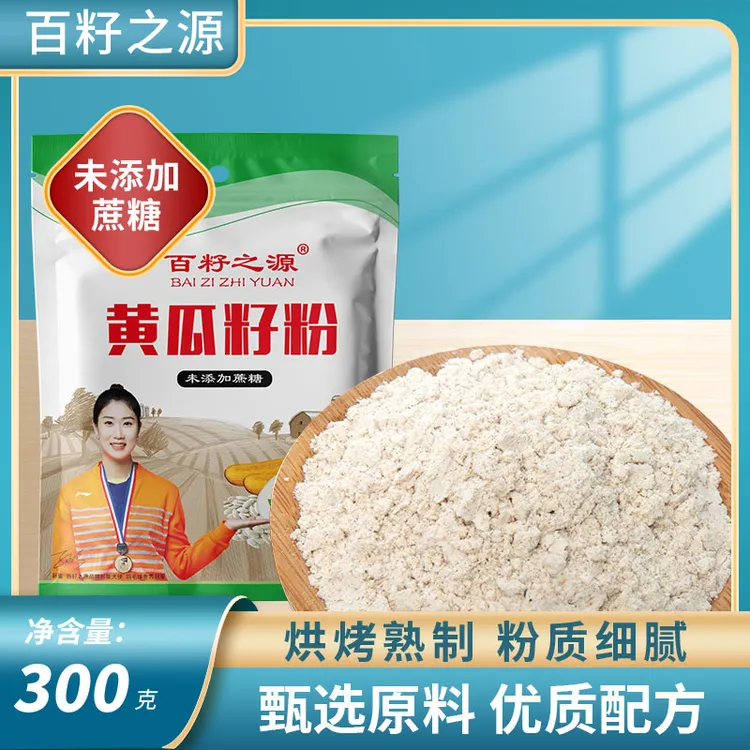【拍一发四】东北黄瓜籽粉300g/袋独立袋装甄选东北老黄瓜籽
