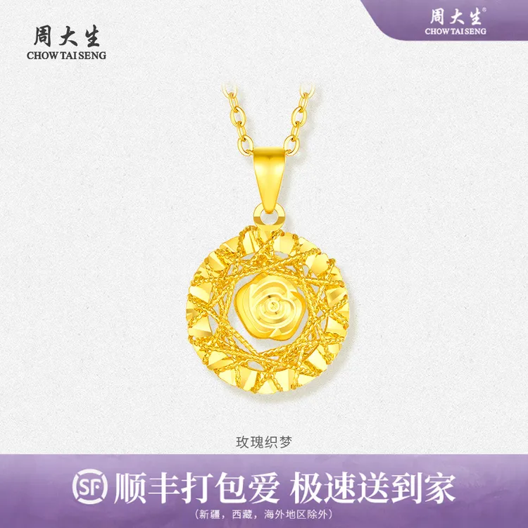 [双11]周大生足金黄金玫瑰织梦吊坠足挂坠金首饰5G手工绕线送老婆