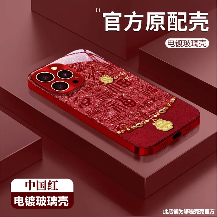 百福招财猫适用苹果vivo华为oppo小米iPhone17电镀玻璃防摔手机壳