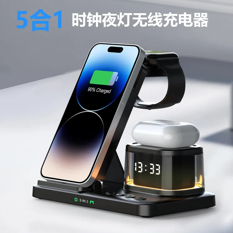 现姆五合一无线充电器适用苹果手机耳机手表多功能时钟夜灯无线充