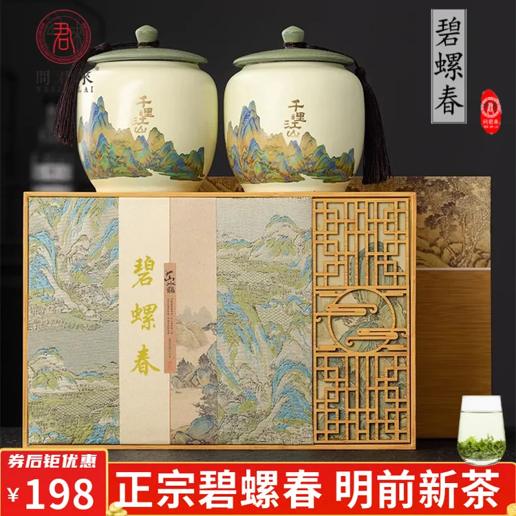 茶叶正宗碧螺春礼盒装2025明前新茶浓香型绿茶中秋节礼品送礼长辈