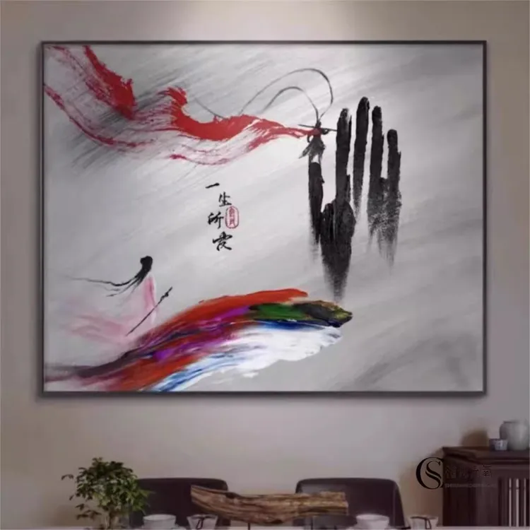 大话西游五指山水墨风挂画一生所爱复古风客厅玄关装饰画入户走廊
