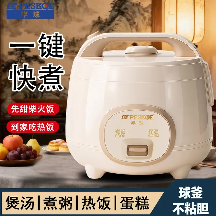 正品家用电饭煲大容量3-4人全自动多功能1.6L1-2人小型宿舍电饭煲