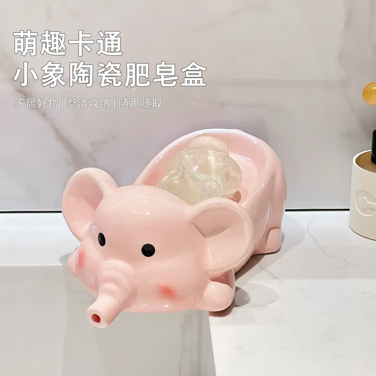 小飞象肥皂盒卫生间洗手台家用高颜值不积水陶瓷放香皂盒自动沥水