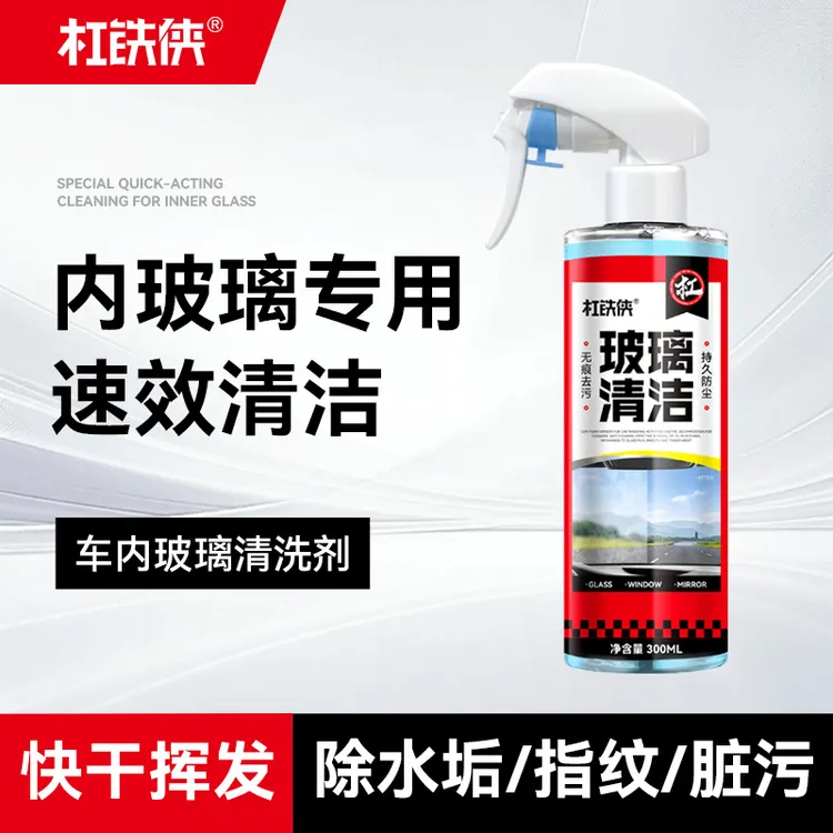 杠铁侠汽车玻璃清洁剂内饰专用强力去污清洗剂洗车神器官方旗舰店
