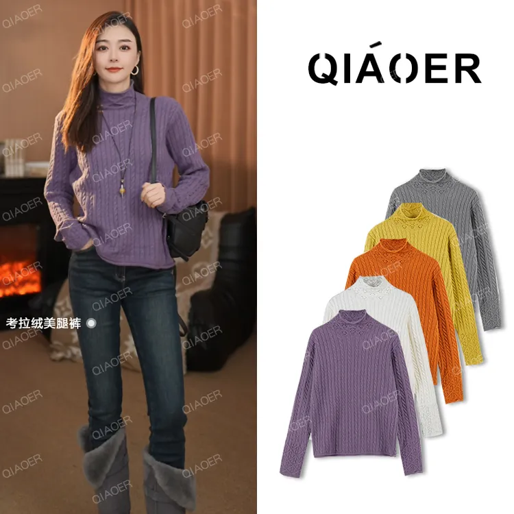 乔儿定制【钩花小衫】羊毛混纺长袖针织衫修身显瘦半高领绞花打底衫