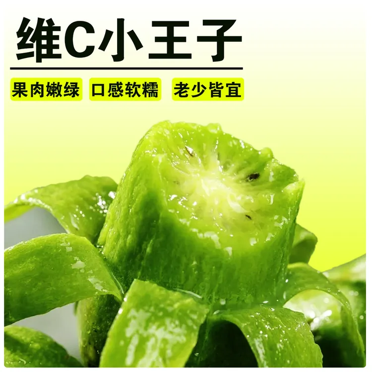 东北软枣猕猴桃奇异莓精品果顺丰京东包邮