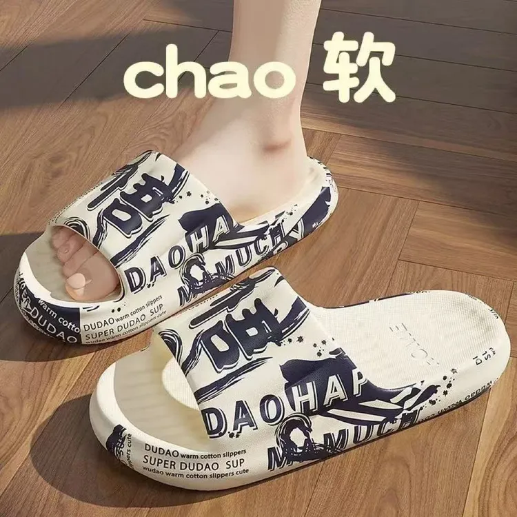 踩屎感夏季防滑网红居家室内外穿百搭情侣拖鞋浴室宿舍海边一字拖