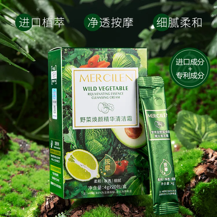 （拍1发5盒）梦希蓝野菜焕颜精华清洁霜 清洁毛孔 黑头 白头 牛油果