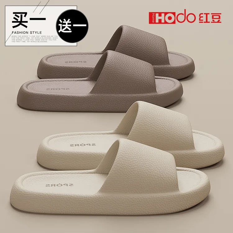 红豆买1送1拖鞋女士夏2025新款居家用浴室防滑防臭情侣一对凉拖男