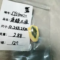 【LYS10020】猛犸象牙冰料蓝眼三通12.2*11.2*20.1mm克重约2.88g