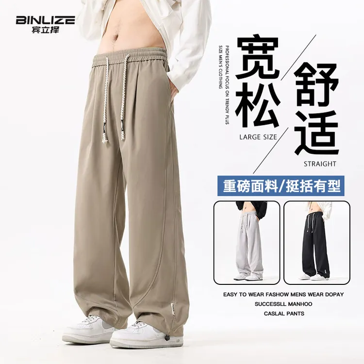 大码垂感休闲裤男生秋季新款宽松简约直筒裤百搭舒适潮流阔腿裤潮