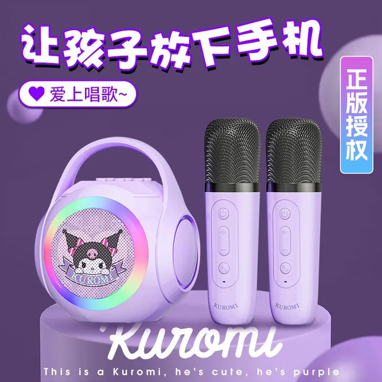 正版三丽鸥蓝牙多功能音响玩具麦克风早教机儿童话筒生日礼物3-6