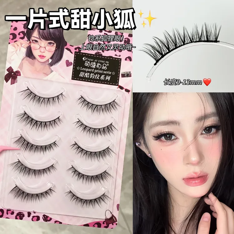 萌睫尚品·甜小狐一片式假睫毛！狐系自然清透斜飞仿真睫毛新手推荐