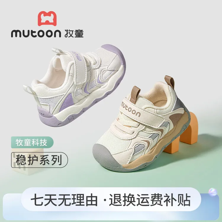 牧童春季新品软底学步鞋婴幼儿包头宝宝机能鞋防滑透气网面稳护鞋