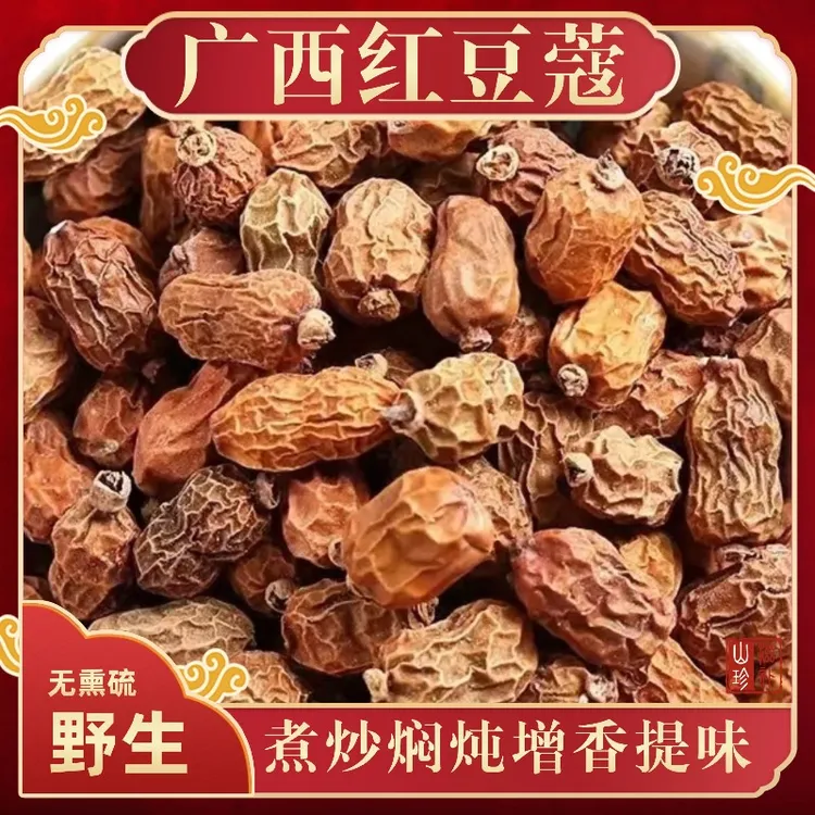 ㊒正宗广西红豆蔻㊖山货山姜子野货红寇提香卤水厨房煮菜卤料香料