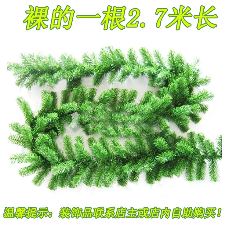 圣诞藤条2.7米加密绿色藤条270cm圣诞树挂枝橱窗廊门装饰花环藤枝