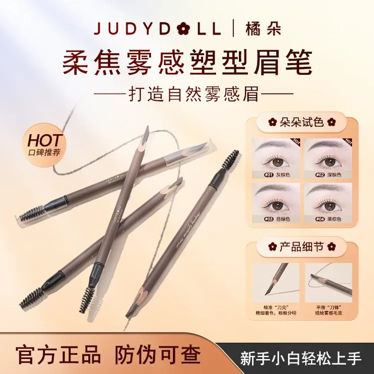 橘朵砍刀眉笔眉膏野生眉不易脱色毛流感自然适合初学者官方旗舰店