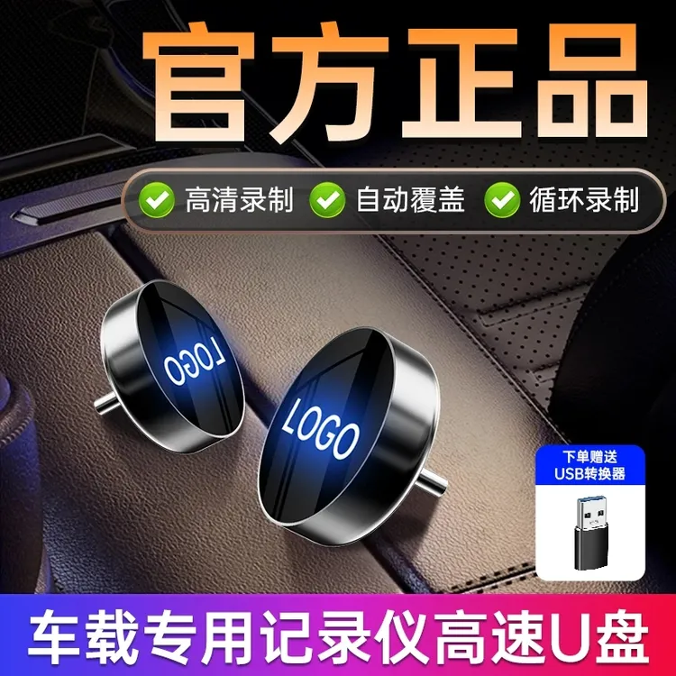 适用于奔驰行车记录仪U盘C260L迈巴赫u盘S级GLC300L/C级车载U盘