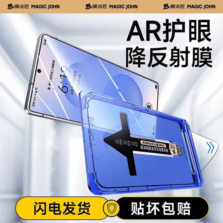 膜法匠AR高清手机膜适用三星s25/s24+/ultra钢化膜无黑边防窥膜