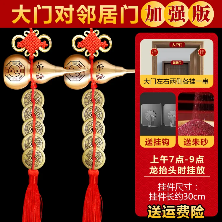 五帝钱门对门挂件专卖黄铜葫芦中国结挂件手工编织入户门吉祥挂件