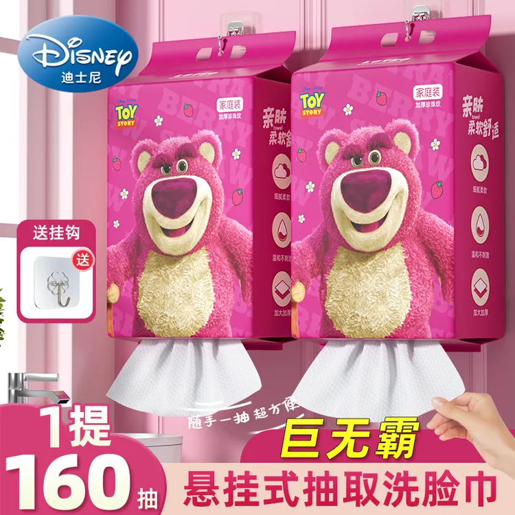 迪士尼绵柔巾悬挂洗脸巾加大加厚抽取洁面巾母婴干湿两用