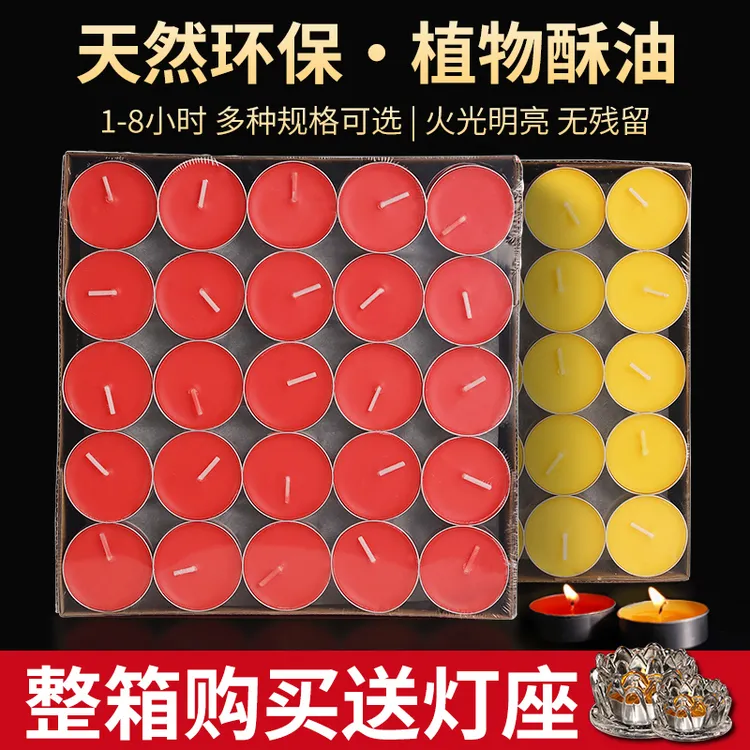 植物提取无烟蜡烛应急燃烧无味1-8小时蜡烛蜡烛灯佛供灯家用