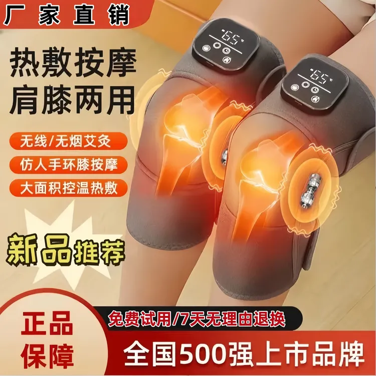 【年终狂欢季】膝盖按摩仪电加热护膝保暖热敷关节艾草热敷女士护腿