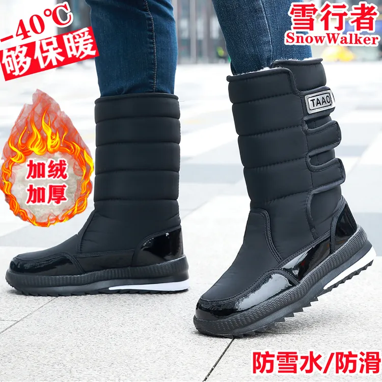 东北雪地靴男高筒加绒加厚保暖棉鞋女靴子冬季新款防水防滑雪地鞋