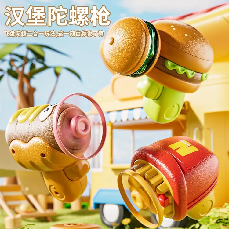 汉堡薯条热狗旋转陀螺炫彩发光飞碟玩具竹蜻蜓户外飞盘男孩儿童