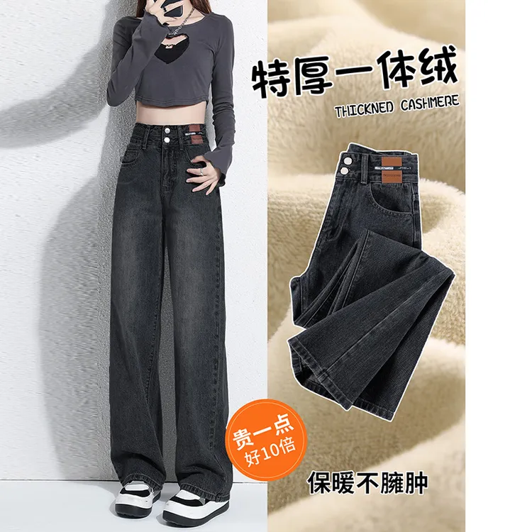 雪千羽黑灰加绒阔腿牛仔裤女秋冬2025新款高腰显瘦保暖窄版直筒裤