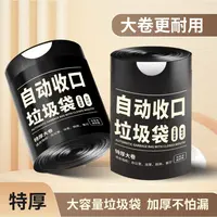 【520只型垃圾袋 到手2卷】家用黑色大卷加大加厚抽绳垃圾袋自动