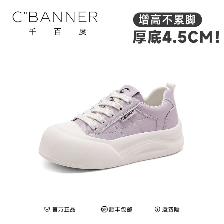 千百度厚底小白鞋女款2025新款ins潮牌百搭鞋子休闲平底轻奢板鞋
