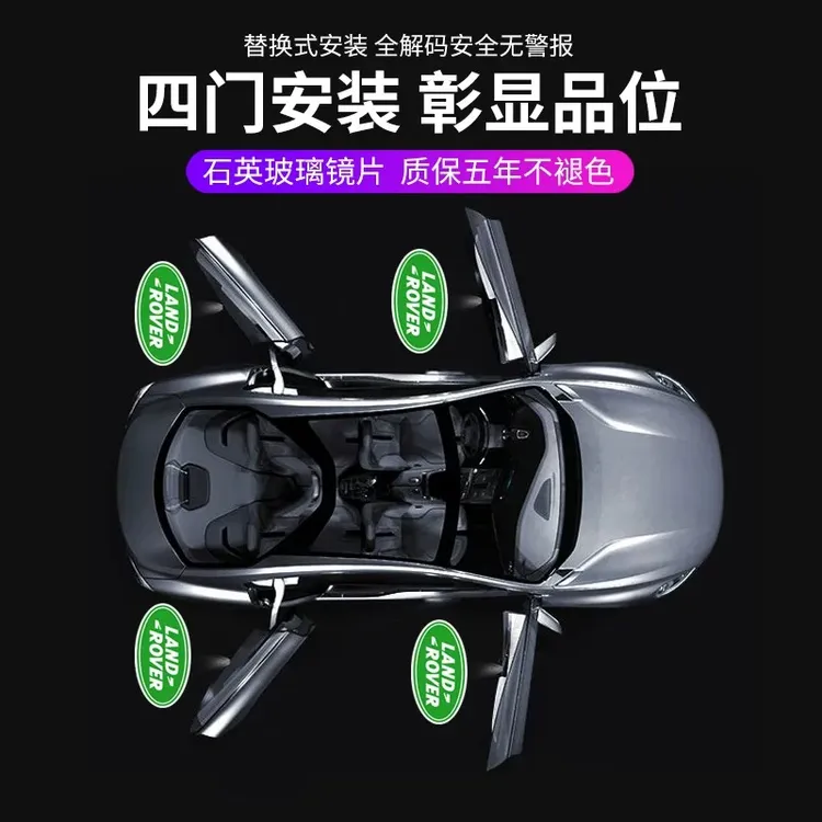 路虎汽车车灯无车载原厂车门LOGO款迎宾灯开门灯卫士揽胜发现超亮