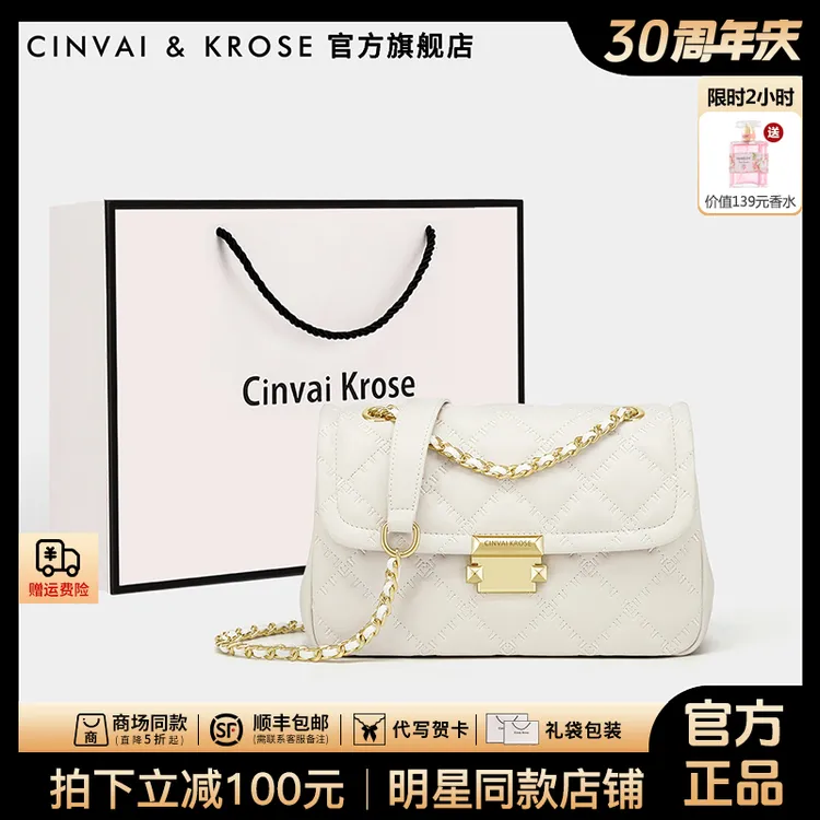 【CinvaiKrose官方正品】包包女款2025新款单肩斜挎生日礼物送女生