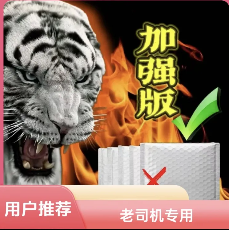 2025老司机专用新款防水自封袋【正品保证】
