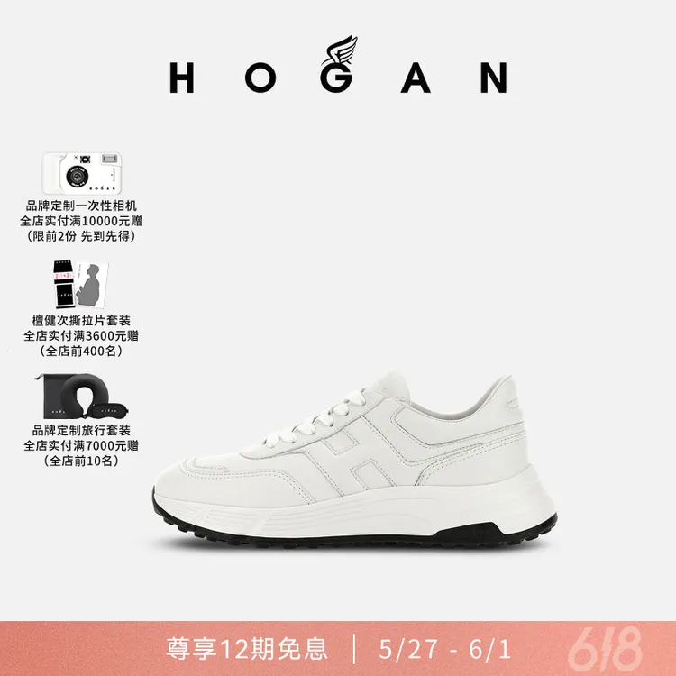 【檀健次同款系列】HOGAN男鞋春夏新品H Patch系列H563复古厚底鞋商品图