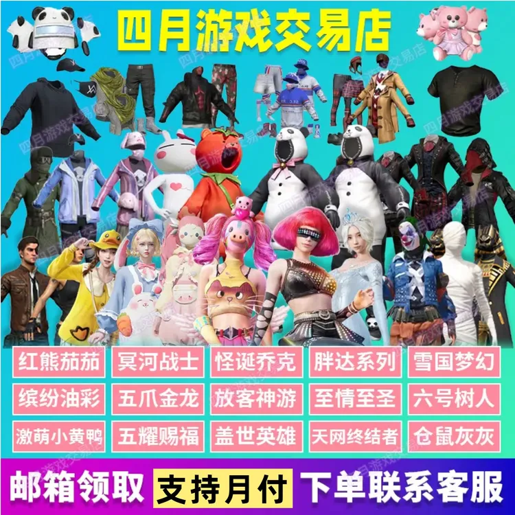 和平游戏皮肤小店入口沙漠守护柯基罗小黑番茄哪吒敖丙浪漫天命