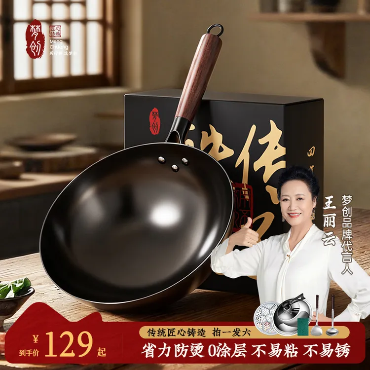 升级款加厚家用圆形铁锅正宗无涂层不粘炒锅凹形电磁炉燃气灶通用