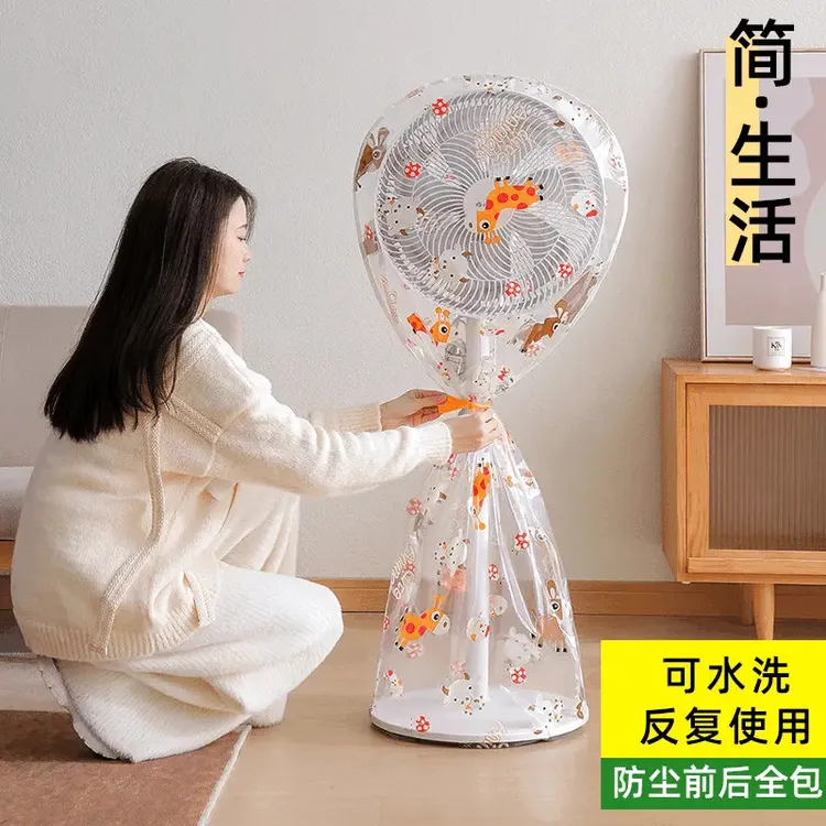 【2025新款来袭】台式落地式立体全包风扇套电风扇罩风扇防尘罩