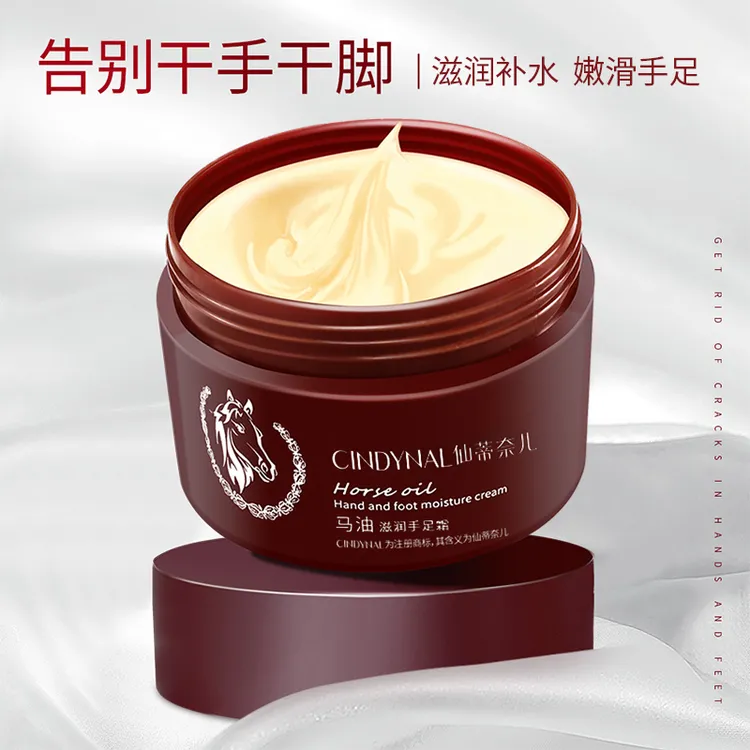 【三瓶五瓶囤】仙蒂奈儿马油滋润手足霜120ml