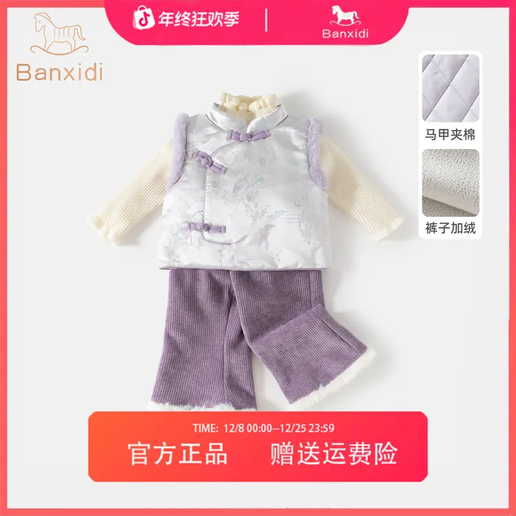 班喜迪女童汉服套装秋冬装宝宝周岁礼服儿童冬季国风夹棉衣服