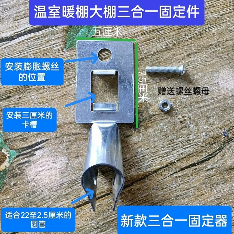 卡簧三合一温室大棚固定固定器镀锌管配件骨架卡槽卡扣夹子四合