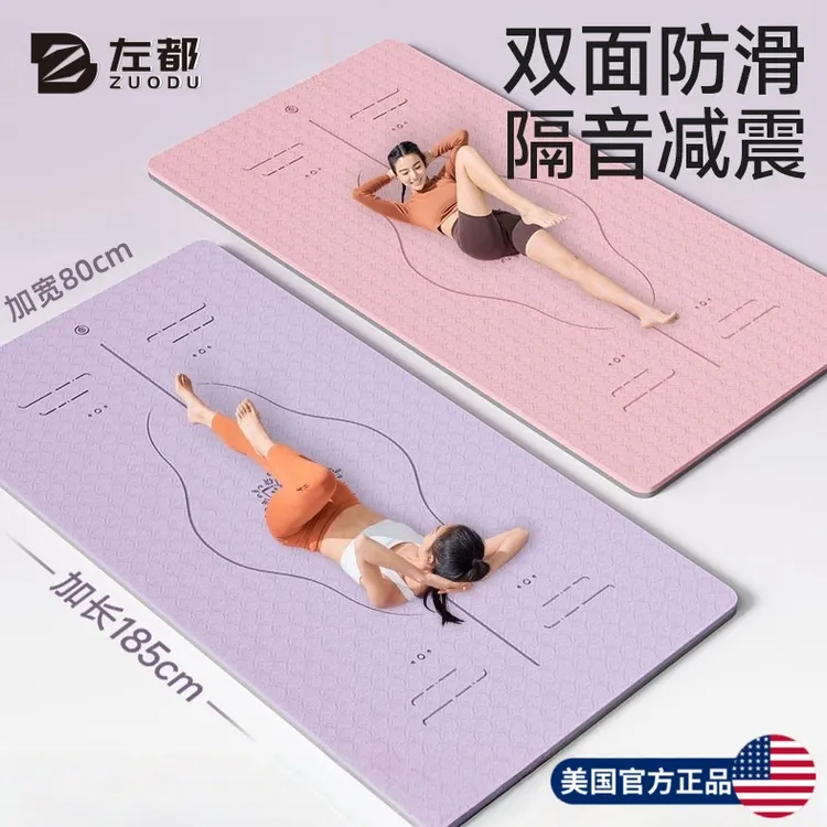 瑜伽垫健身垫家用2025新款专业女士防滑跳绳减震加大加宽静音加厚
