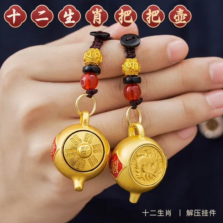 把把壶十二生肖转转钥匙扣挂件手把件包包钱车包配饰2025配饰