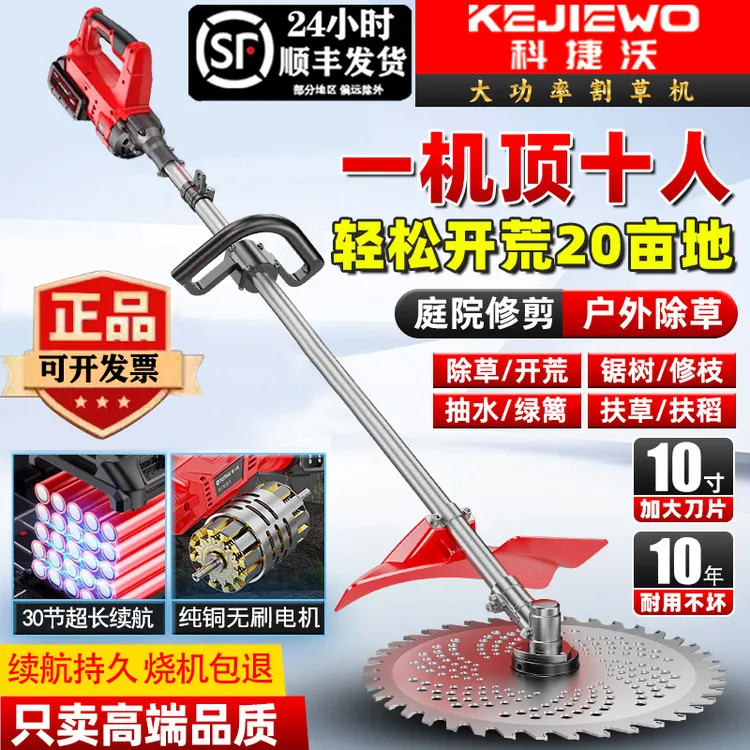 十寸后置大型电动割草机汽油级充电式大功率锂电多功能除草机【伟】