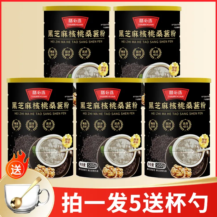 【拍1发5罐送杯勺】黑芝麻核桃桑葚粉500克/罐懒人早餐芝麻糊