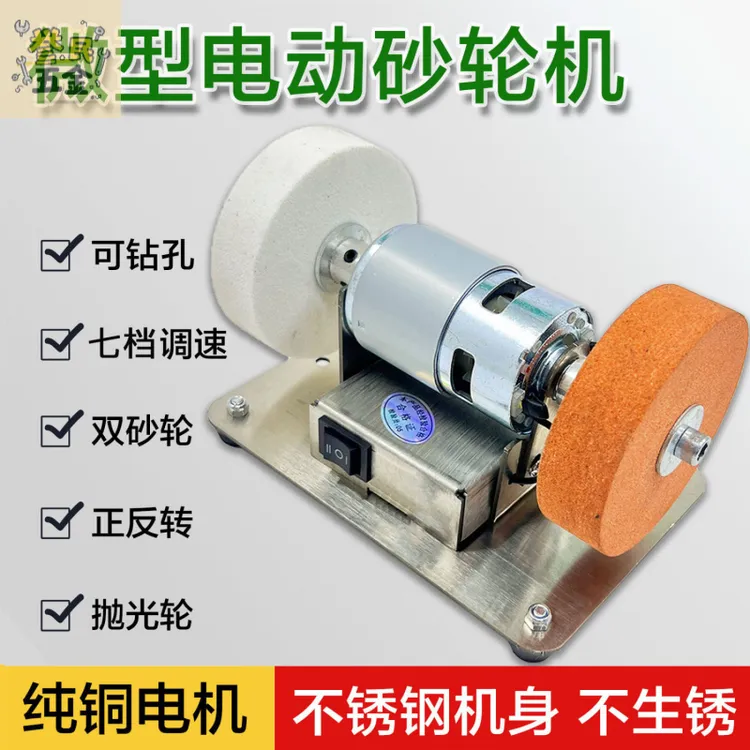 【30天热销1113件】小砂轮机台式粗细双砂轮家用电动打磨抛光钻孔