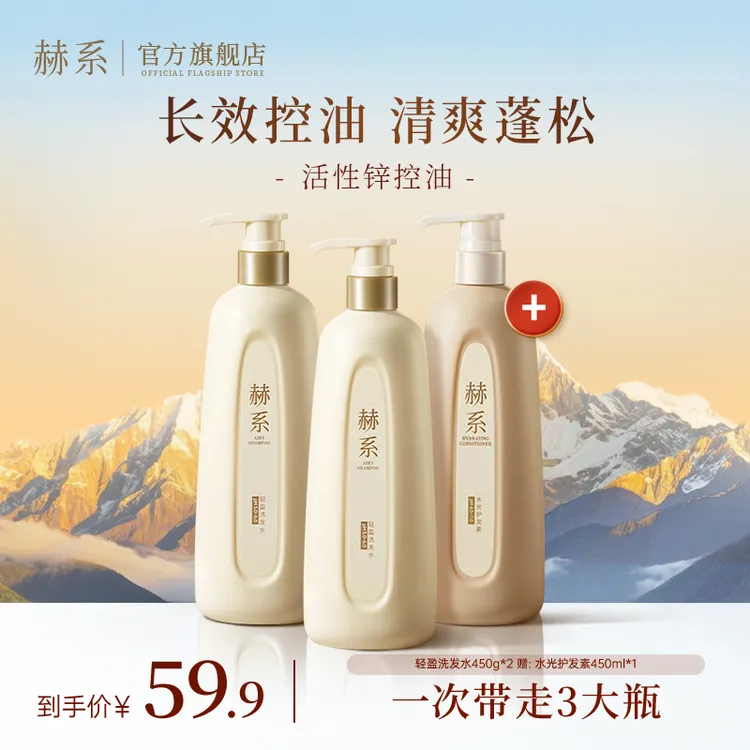 赫系洗发水控油蓬松去屑护发洗发露洗头膏官方正品dz